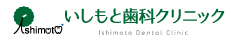 いしもと歯科クリニック│高知市朝倉本町